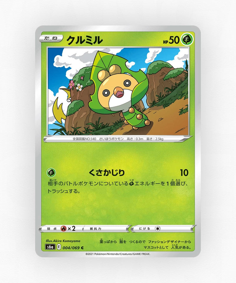 Sewaddle - Eevee Heroes 004/069 (Non-Holo)