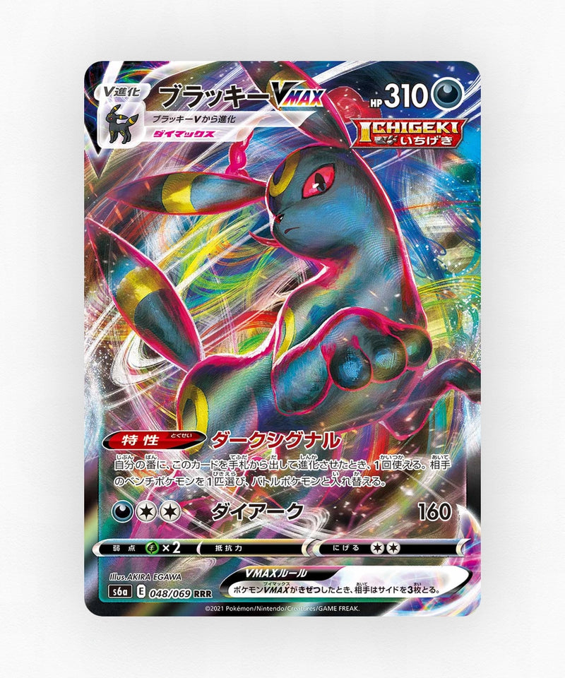 Umbreon VMAX - Eevee Heroes 048/069 (Holo)