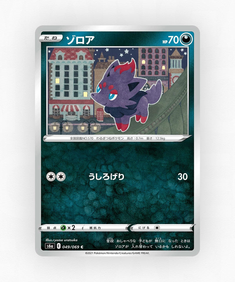 pk-swsh6a_ja-49-non-holo