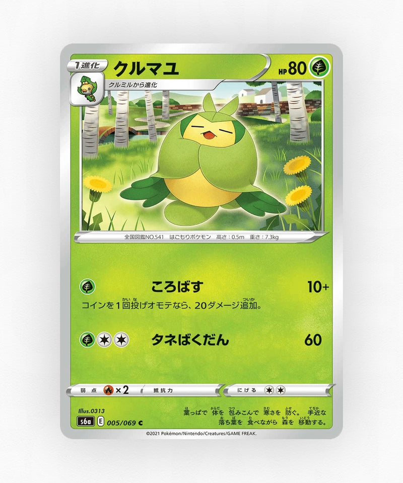 Swadloon - Eevee Heroes 005/069 (Non-Holo)
