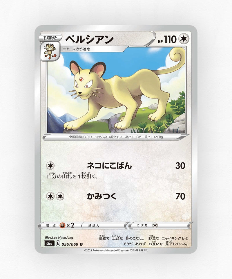 Persian - Eevee Heroes 056/069 (Non-Holo)