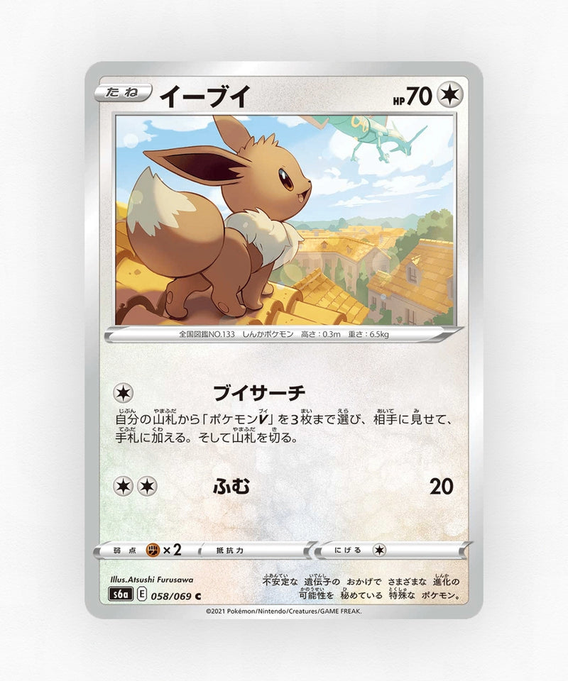 Eevee - Eevee Heroes 058/069 (Non-Holo)