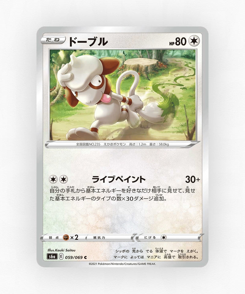 Smeargle - Eevee Heroes 059/069 (Non-Holo)