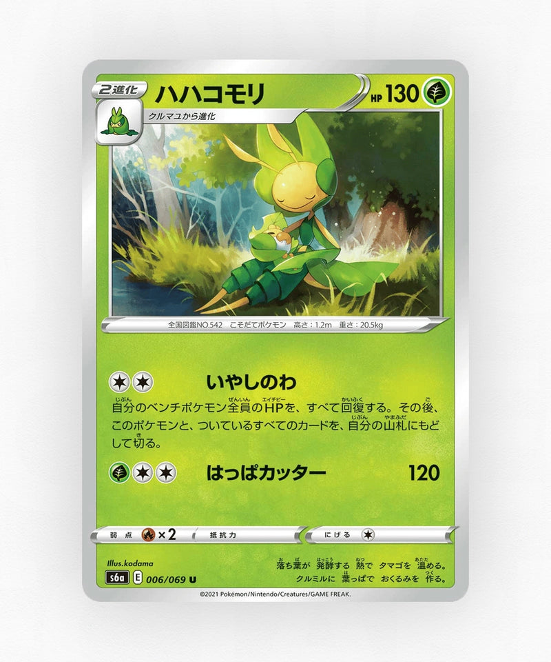 Leavanny - Eevee Heroes 006/069 (Non-Holo)
