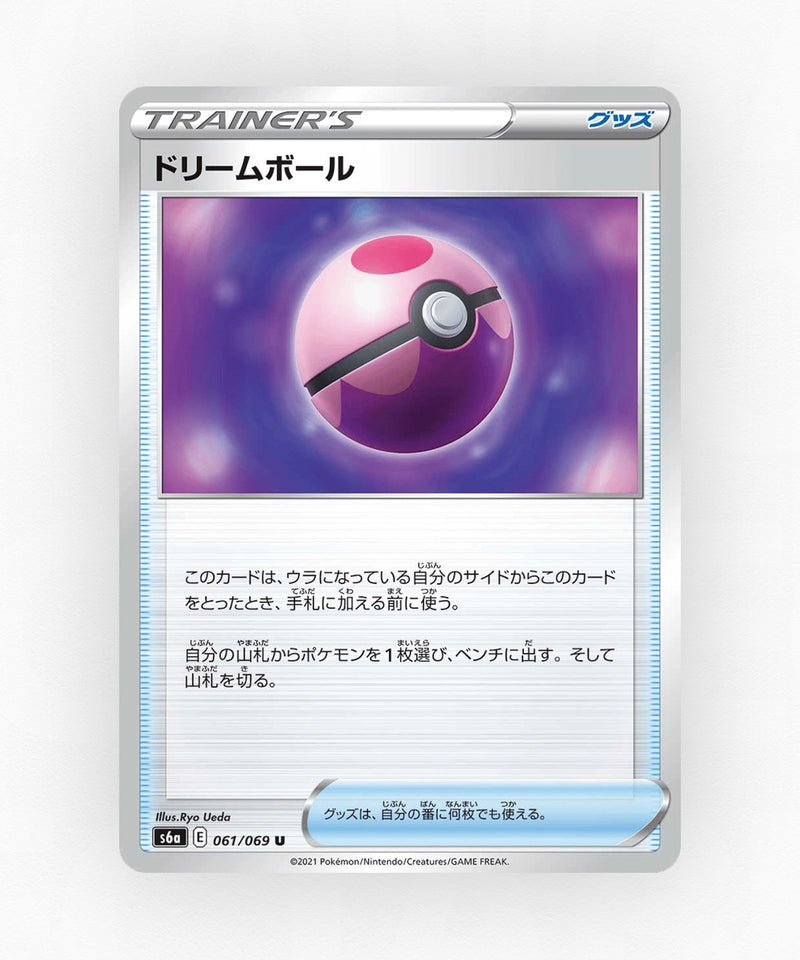 Dream Ball - Eevee Heroes 061/069 (Non-Holo)