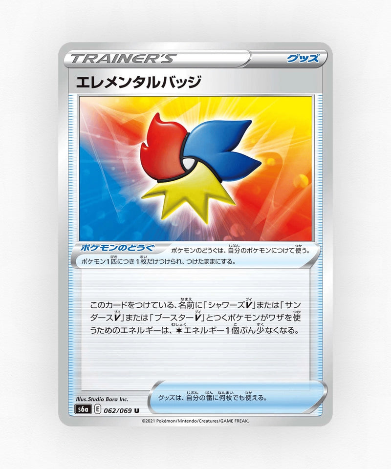 Elemental Badge - Eevee Heroes 062/069 (Non-Holo)