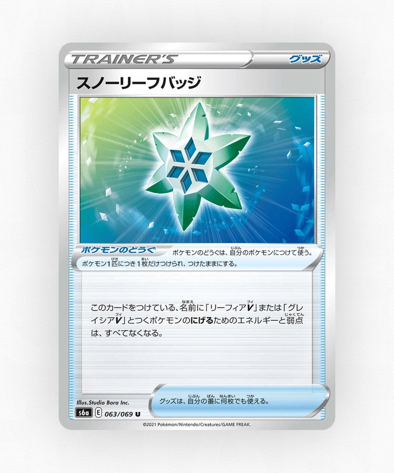 Snow Leaf Badge - Eevee Heroes 063/069 (Non-Holo)
