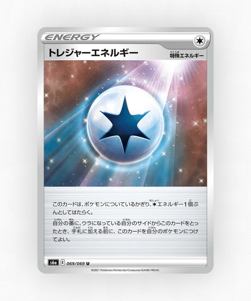 pk-swsh6a_ja-69-non-holo