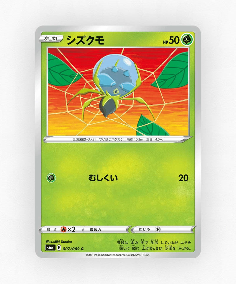 pk-swsh6a_ja-7-non-holo