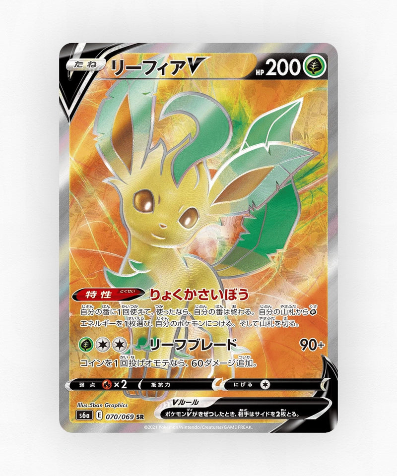 Leafeon V - Eevee Heroes 070/069 (Holo)