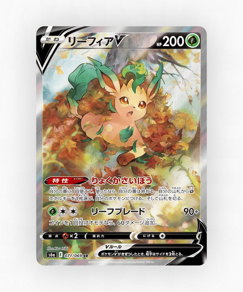 Leafeon V - Eevee Heroes 071/069 (Holo)
