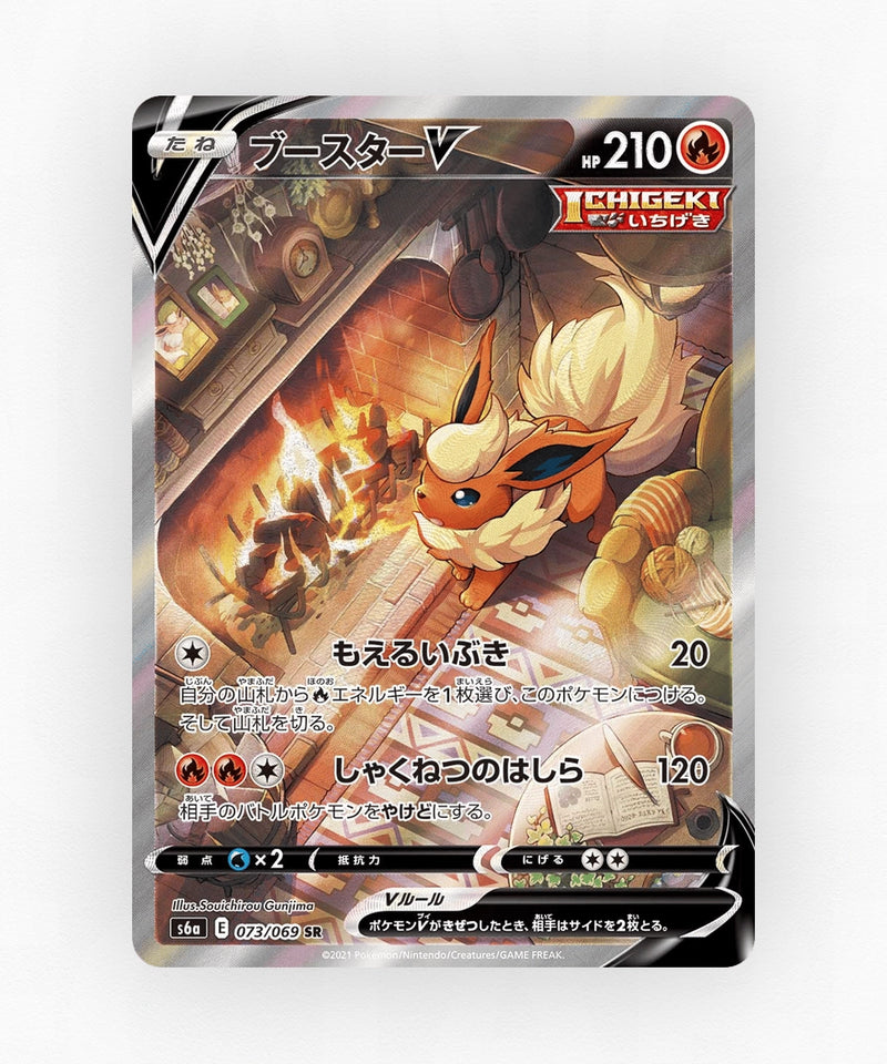 Flareon V - Eevee Heroes 073/069 (Holo)