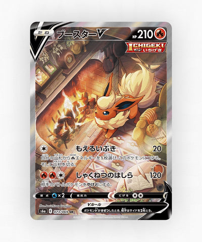 Flareon V - Eevee Heroes 073/069 (Holo)