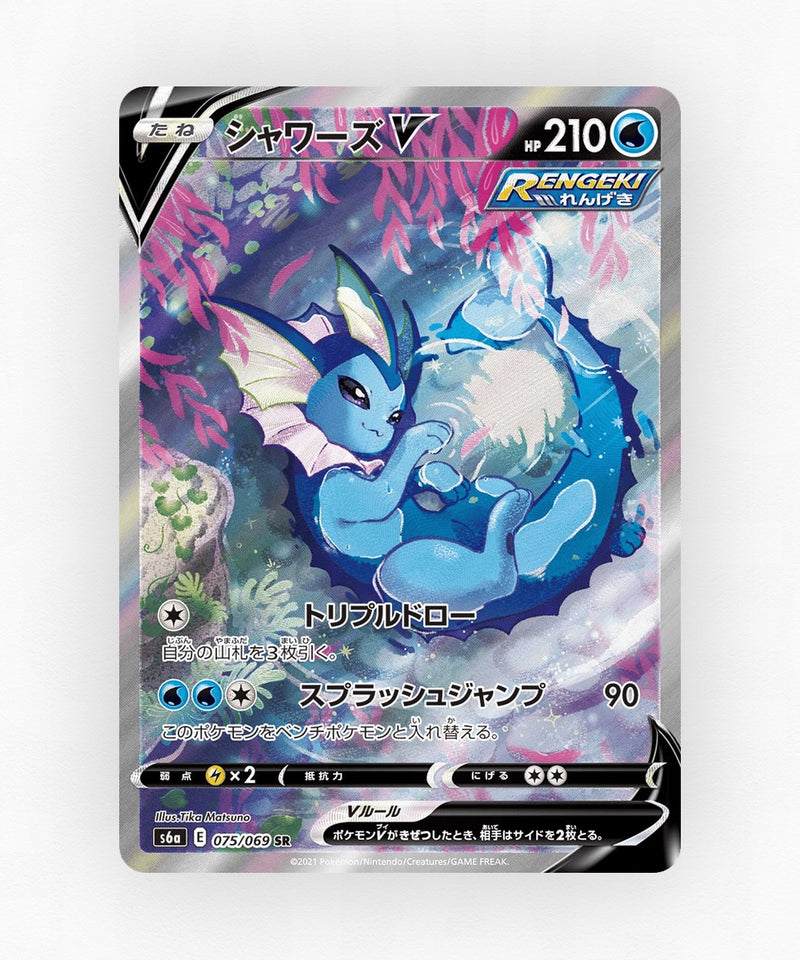 pk-swsh6a_ja-75-holo