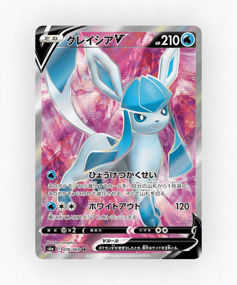 Glaceon V - Eevee Heroes 076/069 (Holo)