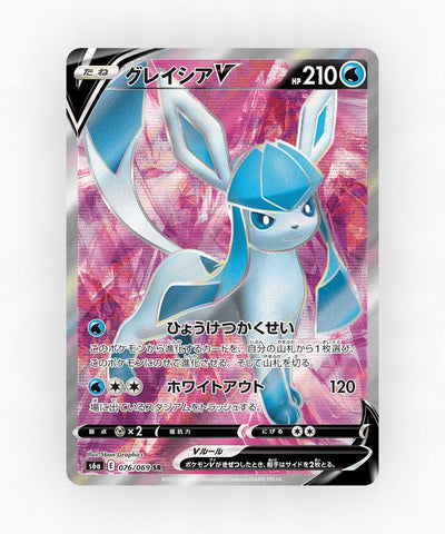 Glaceon V - Eevee Heroes 076/069 (Holo)