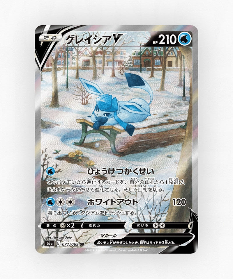 Glaceon V - Eevee Heroes 077/069 (Holo)