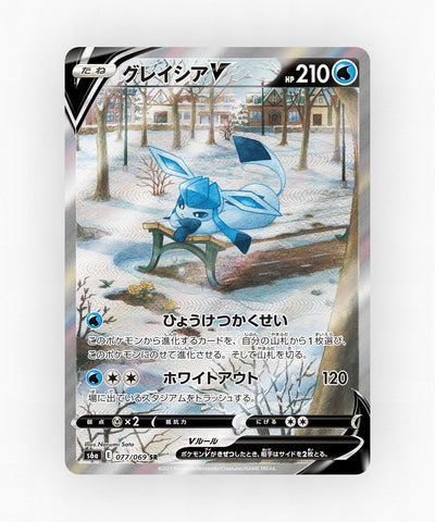Glaceon V - Eevee Heroes 077/069 (Holo)