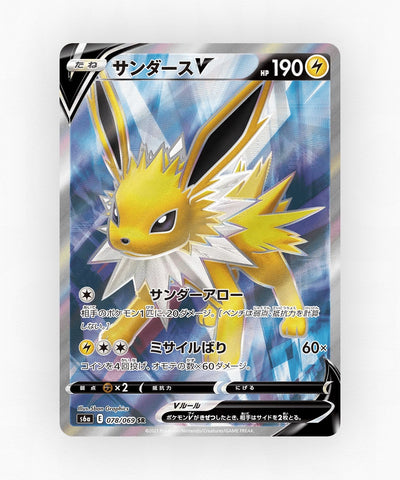 Jolteon V - Eevee Heroes 078/069 (Holo)