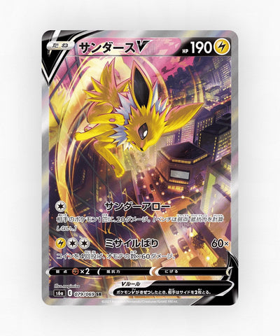 pk-swsh6a_ja-79-holo