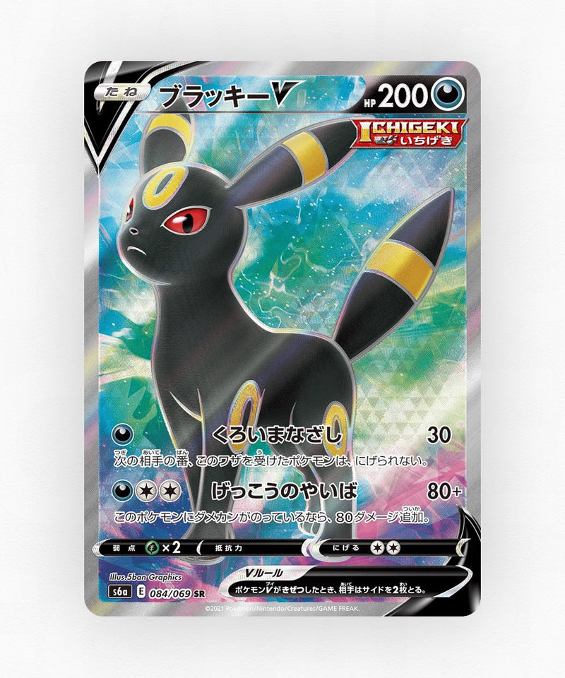 pk-swsh6a_ja-84-holo