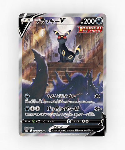pk-swsh6a_ja-85-holo
