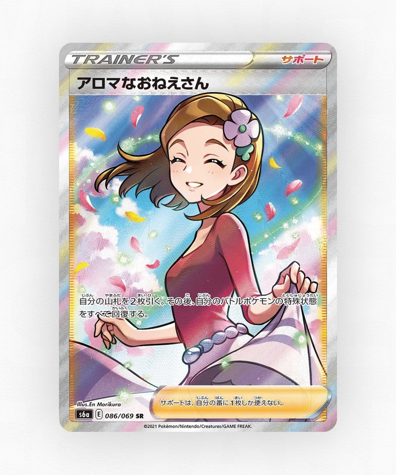 pk-swsh6a_ja-86-holo