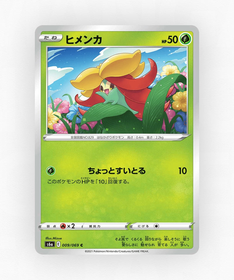 pk-swsh6a_ja-9-non-holo