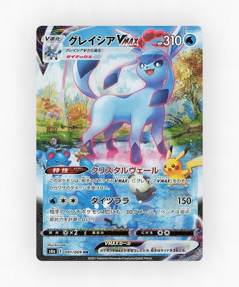 Glaceon VMAX - Eevee Heroes 091/069 (Holo)
