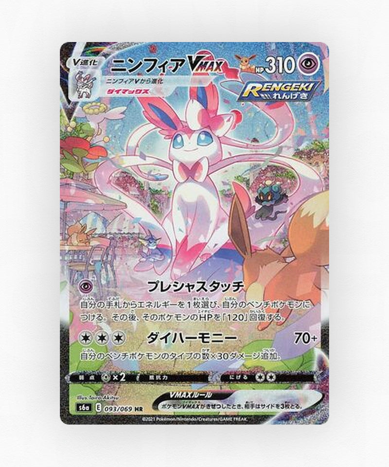 Sylveon VMAX - Eevee Heroes 093/069 (Holo)