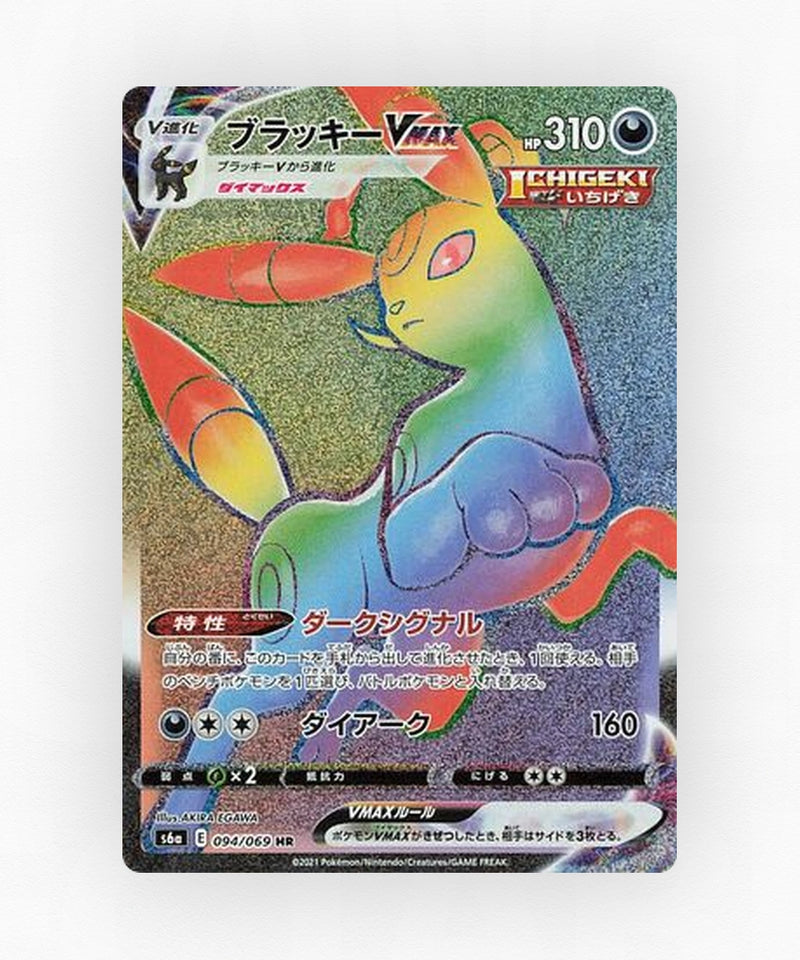 pk-swsh6a_ja-94-holo