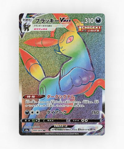 pk-swsh6a_ja-94-holo