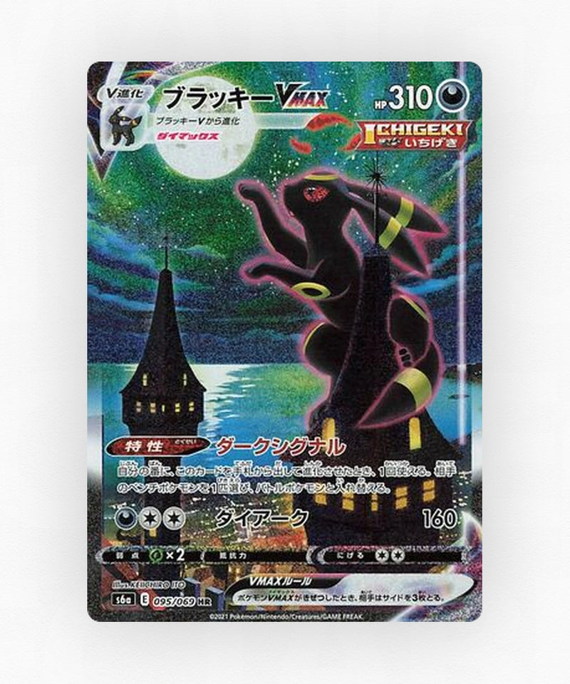 pk-swsh6a_ja-95-holo