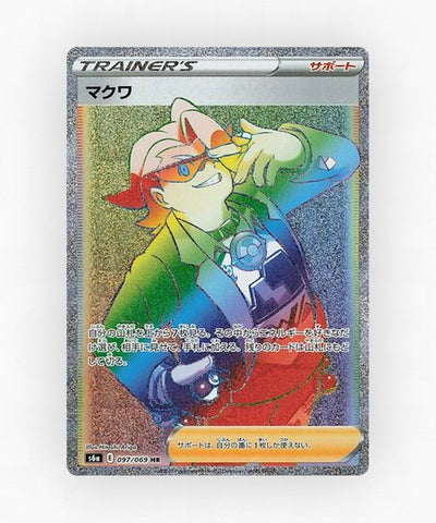 pk-swsh6a_ja-97-holo