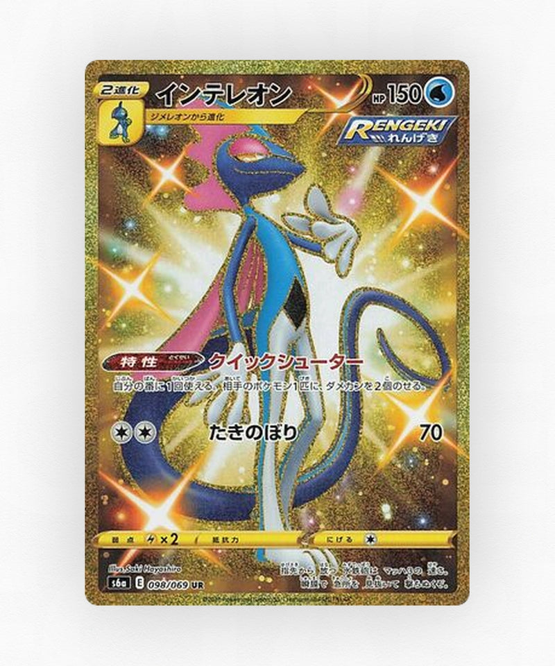 Inteleon - Eevee Heroes 098/069 (Holo)