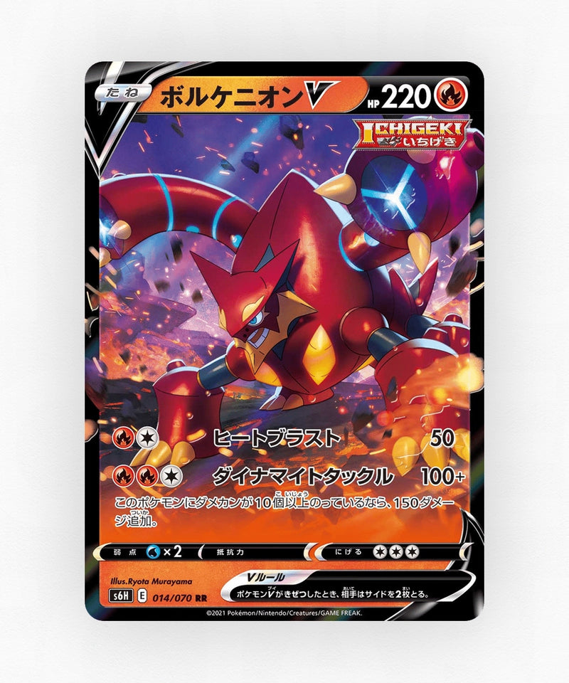 Volcanion V - Silver Lance 014/070 (Holo)