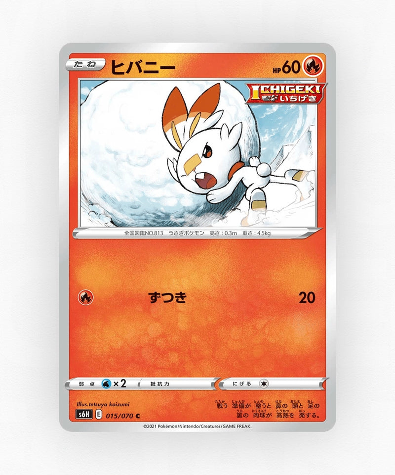 Scorbunny - Silver Lance 015/070 (Non-Holo)