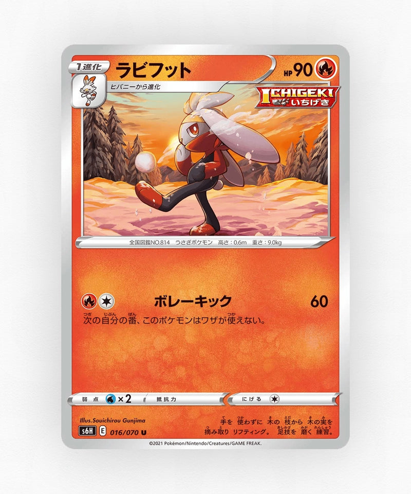 Raboot - Silver Lance 016/070 (Non-Holo)
