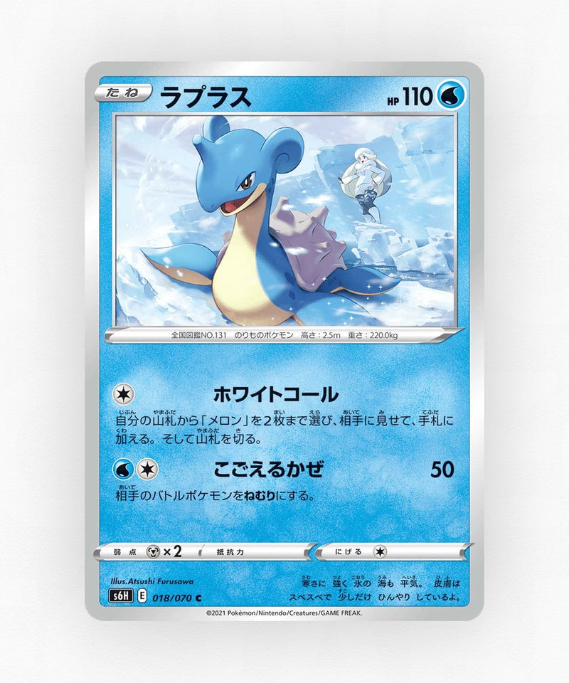 Lapras - Silver Lance 018/070 (Non-Holo)