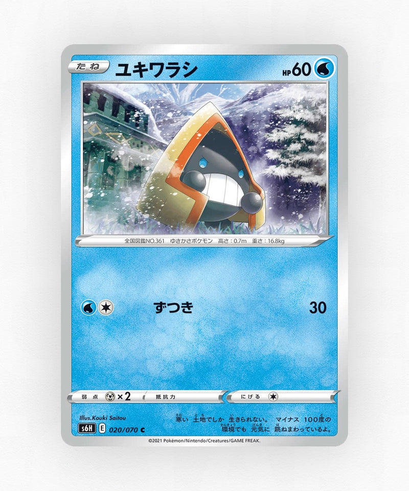 Snorunt - Silver Lance 020/070 (Non-Holo)