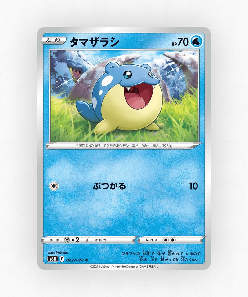 Spheal - Silver Lance 022/070 (Non-Holo)