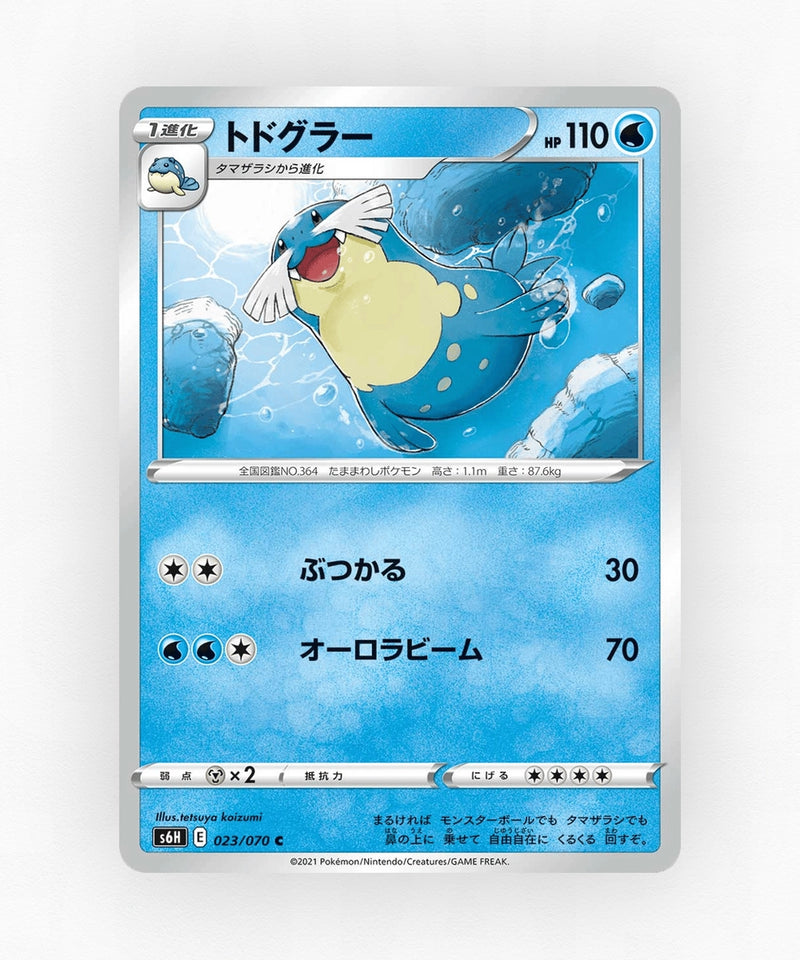 Sealeo - Silver Lance 023/070 (Non-Holo)