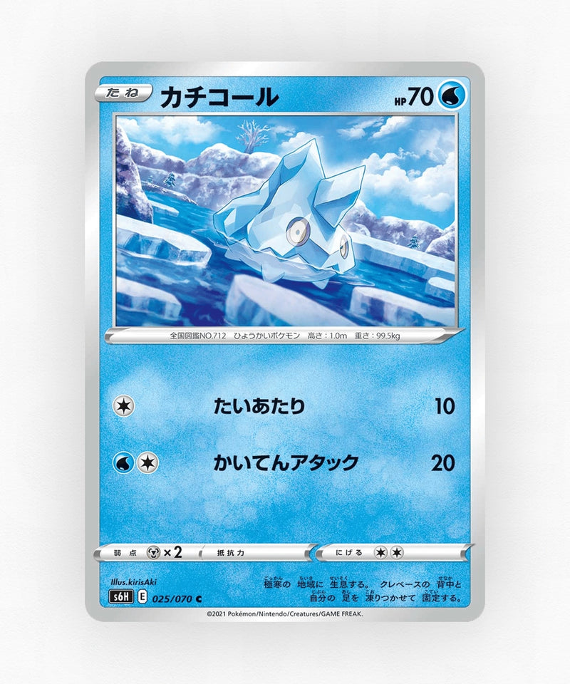 pk-swsh6h_ja-25-non-holo