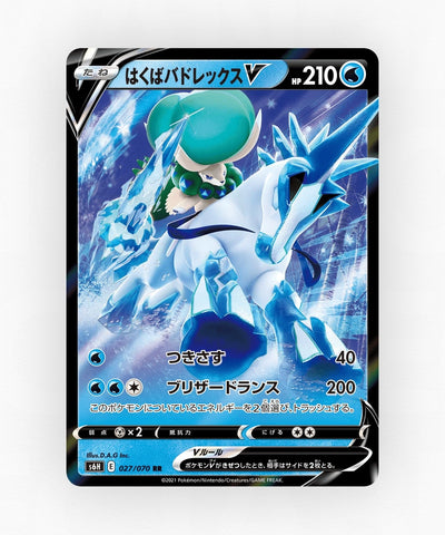 Ice Rider Calyrex V - Silver Lance 027/070 (Holo)