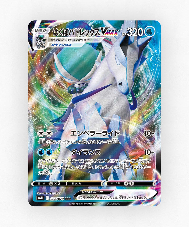 Ice Rider Calyrex VMAX - Silver Lance 028/070 (Holo)
