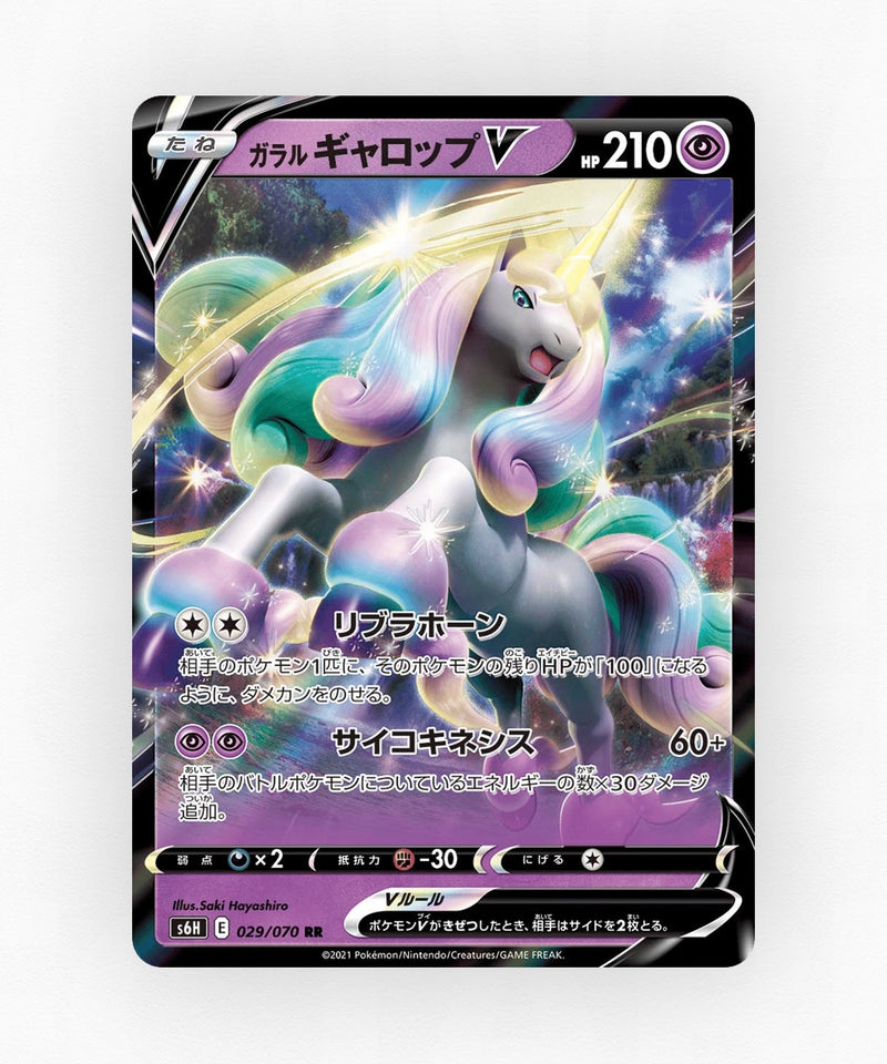 Galarian Rapidash V - Silver Lance 029/070 (Holo)