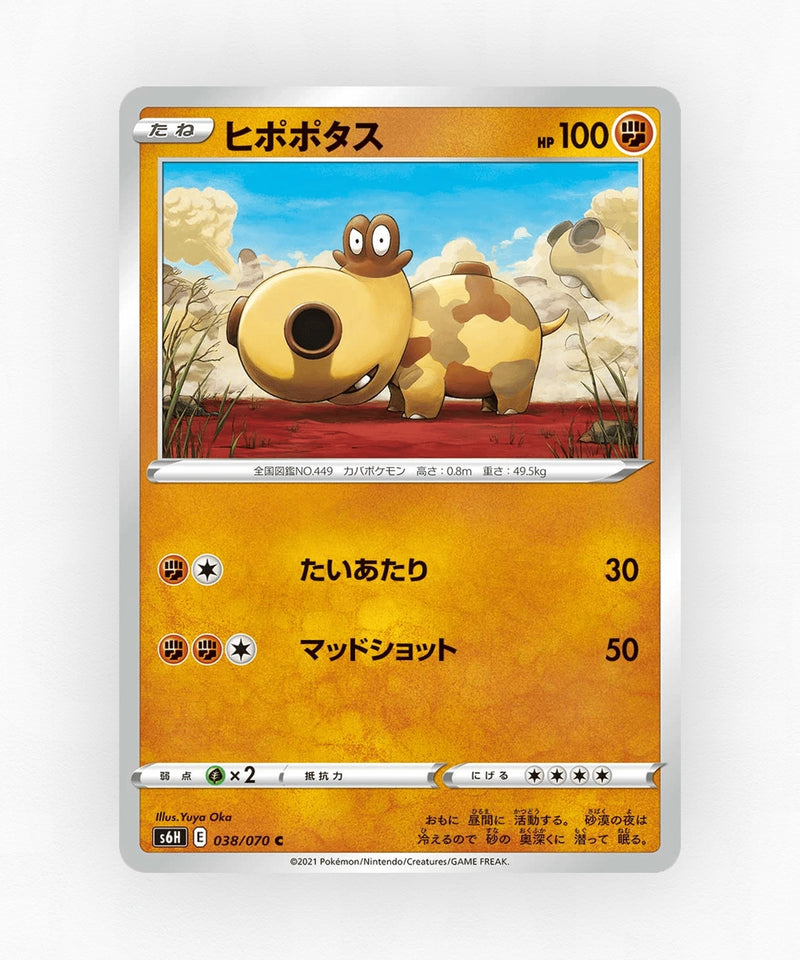 Hippopotas - Silver Lance 038/070 (Non-Holo)