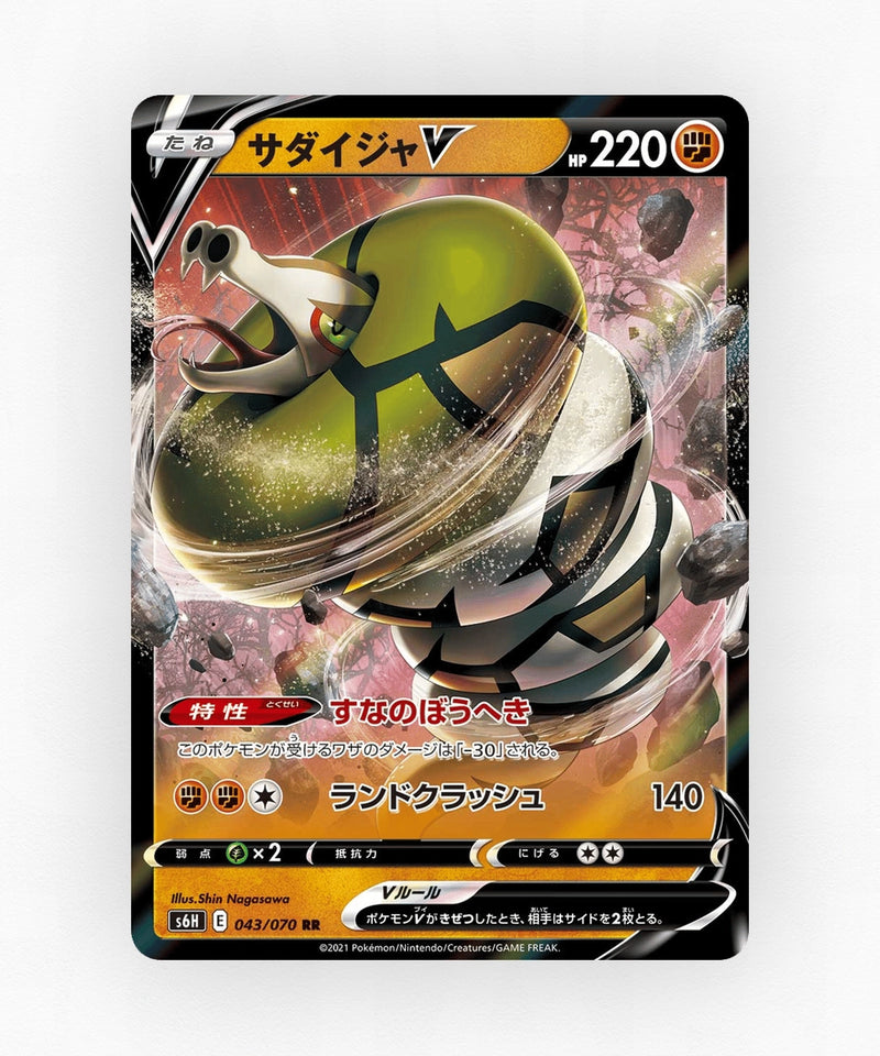 Sandaconda V - Silver Lance 043/070 (Holo)