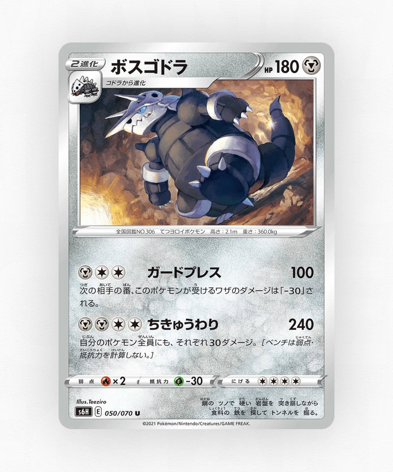 Aggron - Silver Lance 050/070 (Non-Holo)