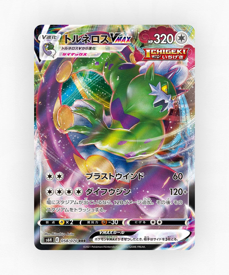 pk-swsh6h_ja-58-holo